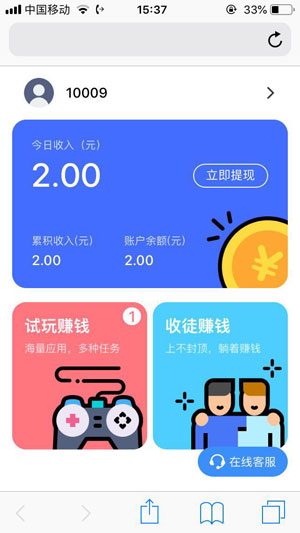 
赚钱吧