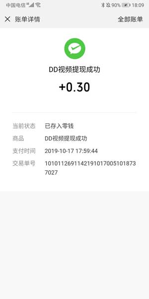 
彩蛋视频