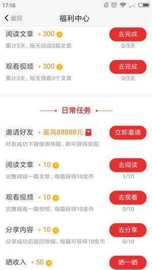 
看点快报