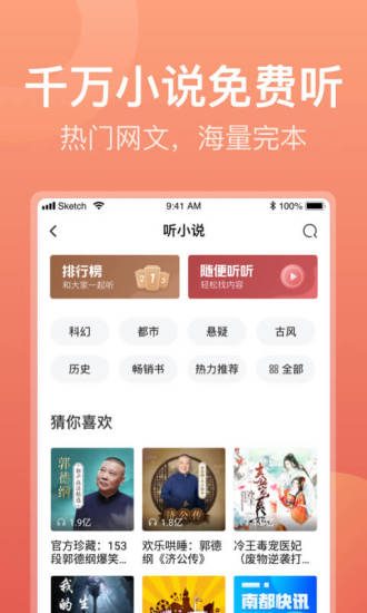 
喜马拉雅极速版
