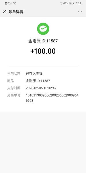 
金刚涨
